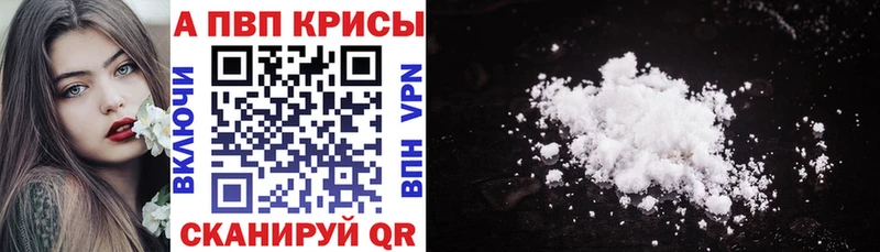 APVP крисы CK  Купить закладки  Темрюк 