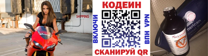 Кодеин напиток Lean (лин) Темрюк
