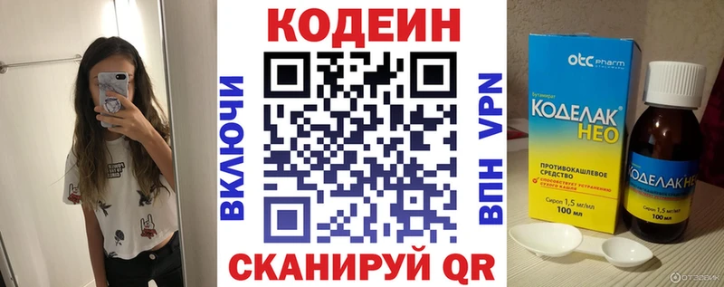 Купить  Темрюк  Codein напиток Lean (лин) 