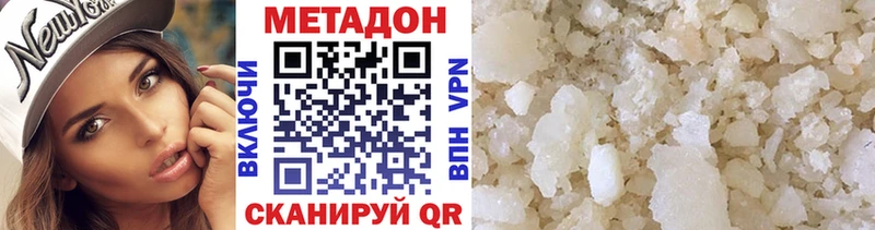 Купить  Темрюк  МЕТАДОН кристалл 