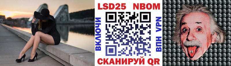 Марки NBOMe 1,8мг  Купить где  Темрюк 