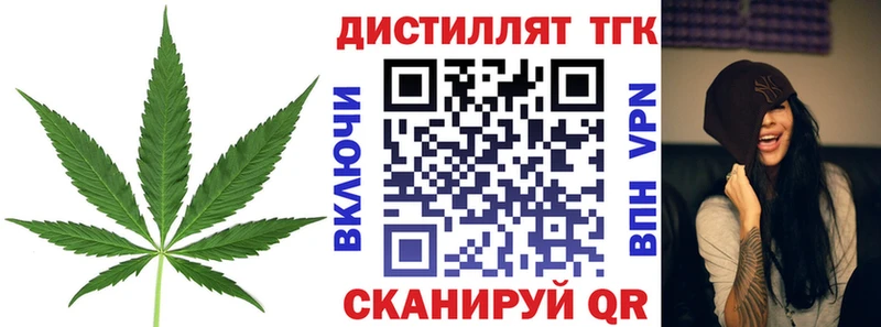 ТГК Wax  Купить закладки  Темрюк 